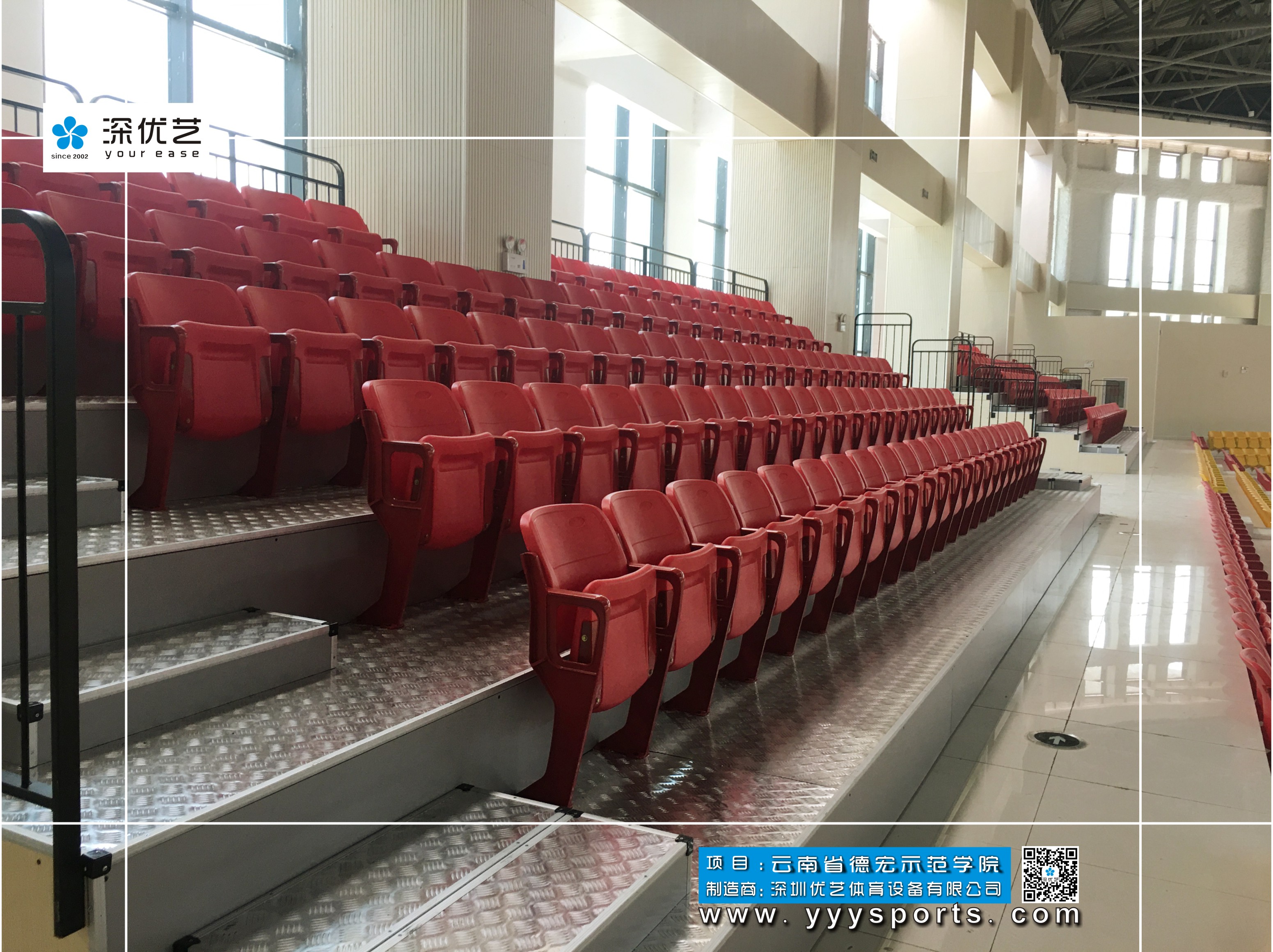 云南德宏師范高等專(zhuān)科學(xué)校體育館伸縮看臺(tái)座椅